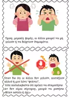 Προεπισκόπηση - Flashcards - Κοινωνική Ιστορία «Πότε σταματάω το αστείο» - Σελίδα 1