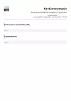 Προεπισκόπηση - Φύλλα εργασίας - Εξάσκηση στα ισοδύναμα κλάσματα ! - Σελίδα 1