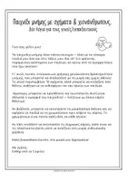 Προεπισκόπηση - Υποστηρικτικό υλικό / Ειδική αγωγή - Σχήματα Χιονάνθρωποι Παιχνίδι Μνήμης Χειμώνας - Σελίδα 1