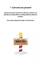 Προεπισκόπηση - Διαδραστικό υλικό - Χριστουγεννιάτικο Θεατρικό: Οι Πέντε Αισθήσεις - Σελίδα 3