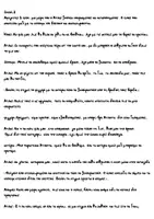 Προεπισκόπηση - Διαδραστικό υλικό - Άτλας. - Σελίδα 2