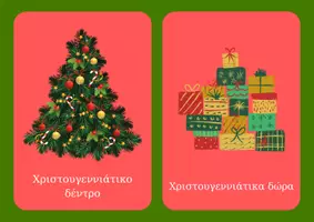 Προεπισκόπηση - Flashcards - Χριστούγεννα Flashcards - Σελίδα 2