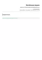 Προεπισκόπηση - Φύλλα εργασίας - ΑΝΑΓΩΓΗ ΣΤΗΝ ΚΛΑΣΜΑΤΙΚΉ ΜΟΝΑΔΑ θεωρία - Σελίδα 2