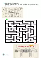 Προεπισκόπηση - Φύλλα εργασίας - 17 Νοέμβρη - ΦΥΛΛΟ ΕΡΓΑΣΙΑΣ - Σελίδα 3