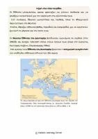 Προεπισκόπηση - Φύλλα εργασίας - Κεφάλαιο 6ο Οι Έλληνες των παροικιών και των Παραδουνάβιων Ηγεμονιών - Σελίδα 3