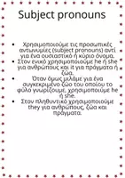Προεπισκόπηση - Σημειώσεις - Subject pronouns - Σελίδα 3