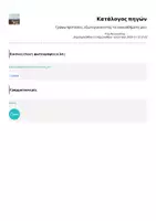 Προεπισκόπηση - Φύλλα εργασίας - Γράφω προτάσεις, εξωτερικεύοντας τα συναισθήματα μου! - Σελίδα 1
