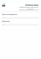 Προεπισκόπηση - Φύλλα εργασίας - Σχηματισμός προτάσεων με λέξεις και εικόνες - Σελίδα 2