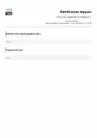Προεπισκόπηση - Φύλλα εργασίας - Λύνοντας προβλήματα 4 πράξεων :) - Σελίδα 1