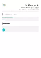 Προεπισκόπηση - Φύλλα εργασίας - Φυσική Στ’ Δημοτικού – Ενότητα: Μηχανική - Σελίδα 2