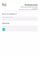 Προεπισκόπηση - Φύλλα εργασίας - Ιστορία Γ Δημοτικού- Φύλλο Αναστοχασμού - Σελίδα 2