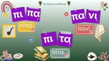 Προεπισκόπηση - Υποστηρικτικό υλικό / Ειδική αγωγή - Διαδραστική παρουσίαση για την εκμάθηση του γράμματος “I,ι” - Σελίδα 3