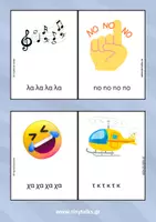 Προεπισκόπηση - Flashcards - Οι πρώτοι ήχοι! - early speech sound cues - Σελίδα 2
