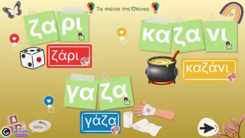 Προεπισκόπηση - Υποστηρικτικό υλικό / Ειδική αγωγή - Διαδραστική παρουσίαση για την εκμάθηση του γράμματος “Z,ζ” - Σελίδα 3