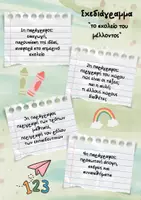 Προεπισκόπηση - Φύλλα εργασίας - Σκέφτομαι και γράφω: 10 εκθέσεις για μαθητές Ε' και ΣΤ' - Σελίδα 2
