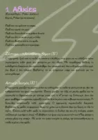 Προεπισκόπηση - Flashcards - Ισότητα & Σεβασμός- 5 θεατρικές δραστηριότητες για Ε' & ΣΤ' - Σελίδα 3