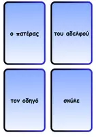 Προεπισκόπηση - Παιχνίδια - uno πτωσεων - Σελίδα 2