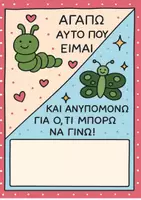 Προεπισκόπηση - Άλλος τύπος υλικού - Αγαπω αυτο που ειμαι - Εξώφυλλο