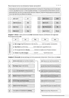 Vorschau - Arbeitsblätter - Personalpronomen als Satzanschlüsse verwenden (fünffach differenziert) - Seite 3