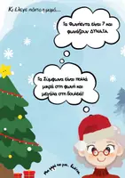 Προεπισκόπηση - Φύλλα εργασίας - η Μαμά η Άλφα Βήτα (1) - Σελίδα 2