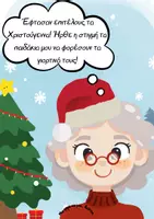 Προεπισκόπηση - Φύλλα εργασίας - η Μαμά η Άλφα Βήτα (1) - Σελίδα 3
