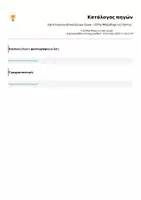 Προεπισκόπηση - Παιχνίδια - Χριστουγεννιάτικο Escape Game – Ο Ρον Μπέρδεψε τις Λίστες! - Σελίδα 3