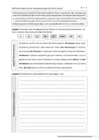 Vorschau - Arbeitsblätter - Mit Personalpronomen abwechlsungsreich formulieren (vierfach differenziert) - Seite 2