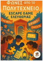 Προεπισκόπηση - Παιχνίδια - Φωνές από το Πολυτεχνείο – Ένα Escape Game Ελευθερίας - Εξώφυλλο