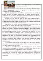 Προεπισκόπηση - Φύλλα εργασίας - Πακέτο υλικού - Σελίδα 3