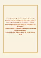 Προεπισκόπηση - Πλάνο μαθήματος / Υλικό για τον εκπαιδευτικό - Κεφάλαιο 2ο Οι συνθήκες ζωής των υποδούλων - Σελίδα 1