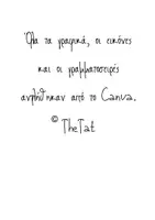 Προεπισκόπηση - Φύλλα εργασίας - Πακέτο Επαναληπτικών Μαθηματικών Α'-Ε' Δημοτικού - Σελίδα 2