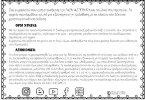 Προεπισκόπηση - Φύλλα εργασίας - Πρόσθεση ως το 10 με πλαίσιο του 10 - christmas edition - Σελίδα 1