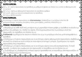 Προεπισκόπηση - Φύλλα εργασίας - Πρόσθεση ως το 10 με πλαίσιο του 10 - christmas edition - Σελίδα 2
