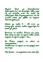 Προεπισκόπηση - Flashcards - XMAS ADVENT CALENDAR CARDS! - Σελίδα 1