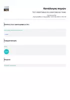 Προεπισκόπηση - Φύλλα εργασίας - ΤΕΣΤ ΟΡΘΟΓΡΑΦΙΑΣ #2 & ΣΚΕΦΤΟΜΑΙ ΚΑΙ ΓΡΑΦΩ - Σελίδα 2