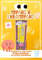 Προεπισκόπηση - Υποστηρικτικό υλικό / Ειδική αγωγή - Οπτικοποιημένα Βήματα Δραστηριοτήτων για το Νηπιαγωγείο - Εξώφυλλο