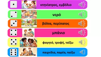 Προεπισκόπηση - Διαδραστικό υλικό - Φροντίζω τα κατοικίδια ζώα (χρήση του "Πρέπει να") - Σελίδα 1