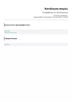 Προεπισκόπηση - Άλλος τύπος υλικού - Το αλφαβητάρι των Χριστουγέννων - Σελίδα 1