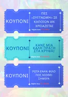 Προεπισκόπηση - Flashcards - ΚΟΥΠΟΝΙΑ ΣΥΝΑΙΣΘΗΜΑΤΩΝ - Σελίδα 2