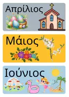 Προεπισκόπηση - Flashcards - Μήνες με αναφορές στην ελληνική παράδοση - Σελίδα 2