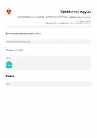 Προεπισκόπηση - Φύλλα εργασίας - Πακέτο με Χριστουγεννιάτικο Υλικό: Ημερολογιο Δεκεμβρίου, memory, παιχνίδι Παρατηρητικότητας, παιχνίδια με αριθμούς, βιβλίο με Χριστουγεννιάτικες σελίδες - Σελίδα 1