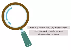 Προεπισκόπηση - Παιχνίδια - “Find & Say”! Μα που ξανά κρύφτηκαν οι λέξεις-Λέξεις με στόχο το φώνημα δ-αυτοματοποίηση - Σελίδα 3