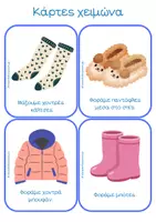 Προεπισκόπηση - Flashcards - Χιμώνας: 43 κάρτες και αφίσα για το τι συμβαίνει το χειμώνα. - Σελίδα 3