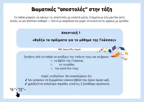 Προεπισκόπηση - Φύλλα εργασίας - Παγκόσμια ημέρα αναπηρίας - Βιωματικές δραστηριότητες & Braille - Σελίδα 2