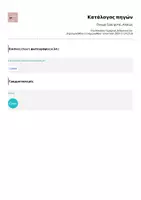 Προεπισκόπηση - Φύλλα εργασίας - Όνομα-ζώα-φυτά...Αλλιώς - Σελίδα 1