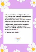 Προεπισκόπηση - Αφίσες - Αφίσα | Ημέρες της Εβδομάδας - Ουράνιο Τόξο & Ζωάκια - Σελίδα 2