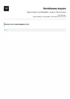 Προεπισκόπηση - Αφίσες - Αφίσα | Ημέρες της Εβδομάδας - Ουράνιο Τόξο & Ζωάκια - Σελίδα 3