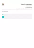 Προεπισκόπηση - Αφίσες - τα μερη του λόγου - Σελίδα 1