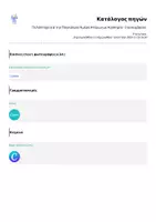 Προεπισκόπηση - Υποδείγματα ζωγραφικής και χειροτεχνίας - Πολύπτυχο για την Παγκόσμια Ημέρα Ατόμων με Αναπηρία - 3 Δεκεμβρίου! - Σελίδα 2