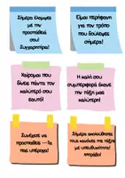 Προεπισκόπηση - Flashcards - Ο ΜΥΣΤΙΚΟΣ ΜΑΘΗΤΗΣ ΤΗΣ ΗΜΕΡΑΣ - ΔΙΑΧΕΙΡΙΣΗ ΤΑΞΗΣ - Σελίδα 2